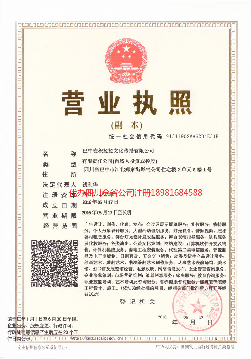 嵊州嵊州麦j积拉拉文化传播有限公司