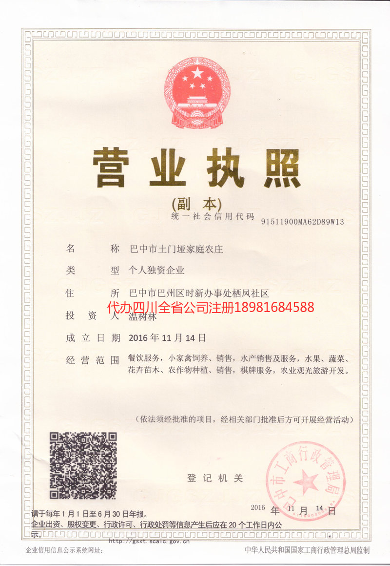 嵊州嵊州土门垭家庭农庄