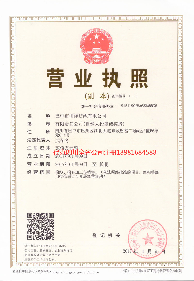 嵊州嵊州邯祥纺织有限公司