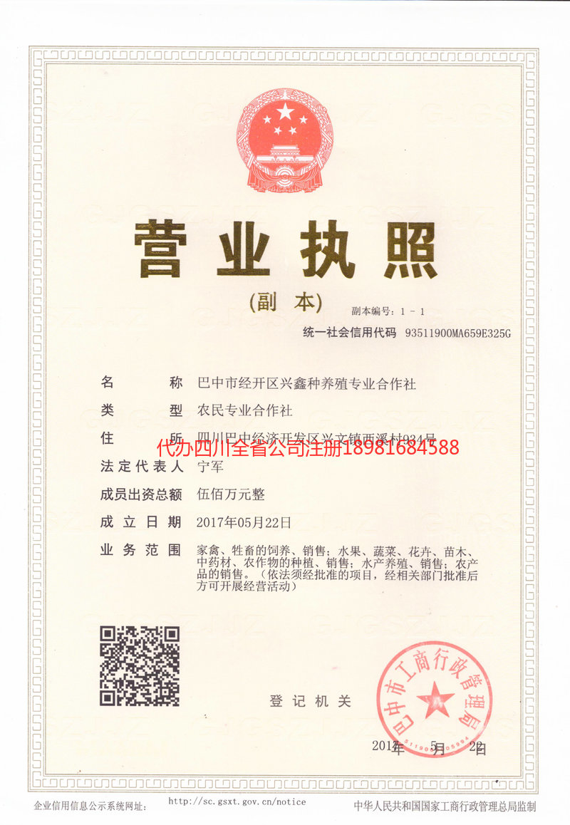 嵊州嵊州兴鑫种养殖专业合作社