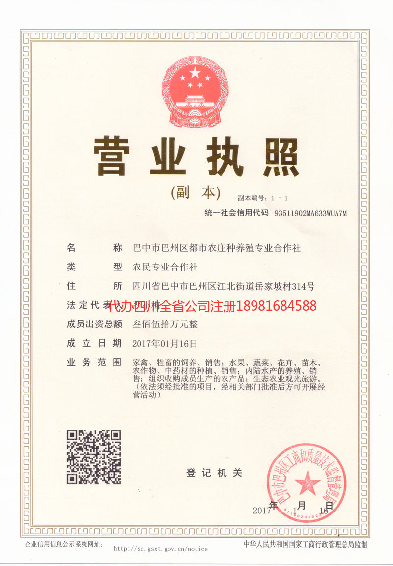 嵊州嵊州都市农庄种养殖专业合作社