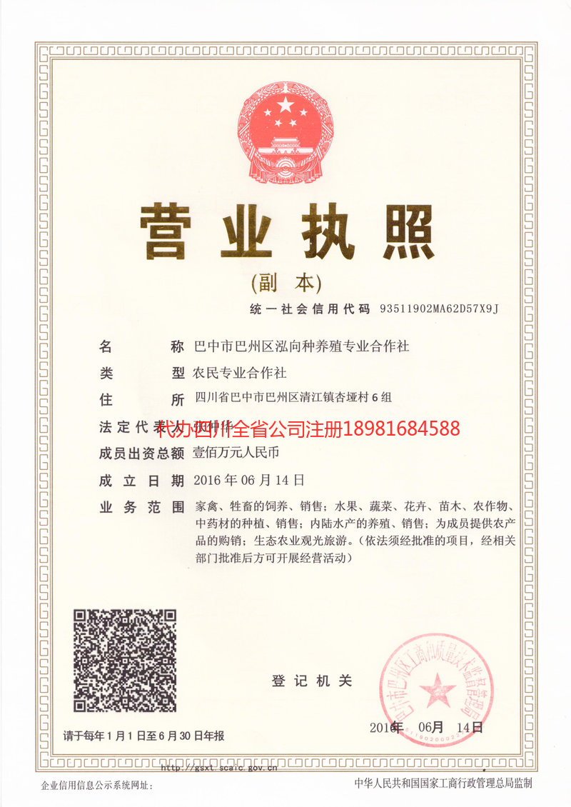 嵊州嵊州泓向种养殖专业合作社